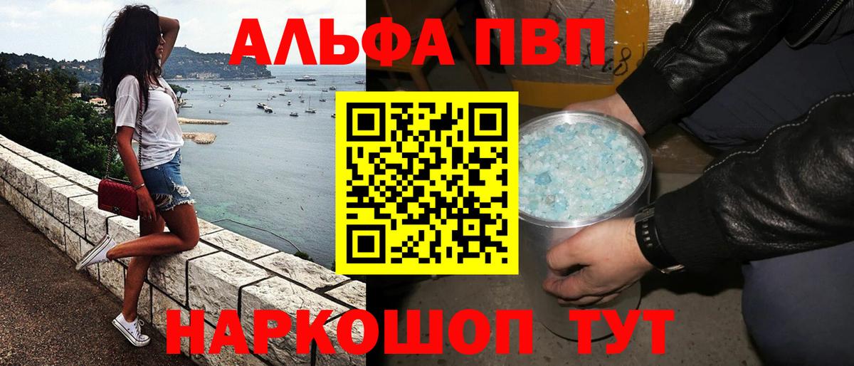 Alfa_PVP VHQ  Alpha PVP VHQ  Вход с VPN  Alfa_PVP кристаллы  Димитровград 