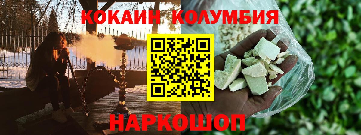 КОКАИН 97% Димитровград