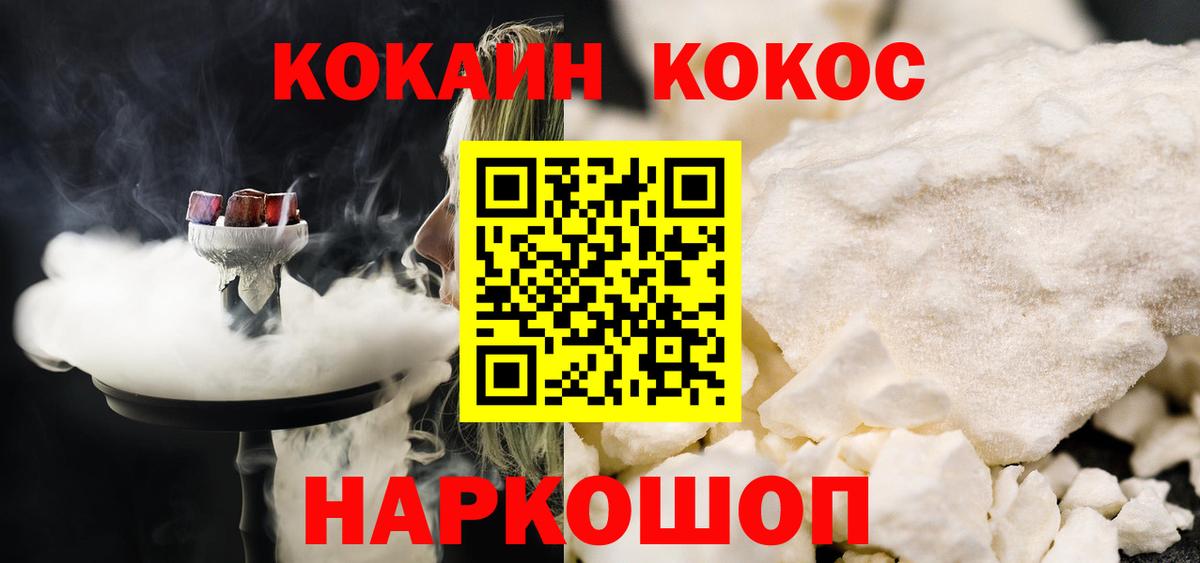 Димитровград  COCAIN  Cocaine Columbia  Вход с VPN  Cocaine Перу 