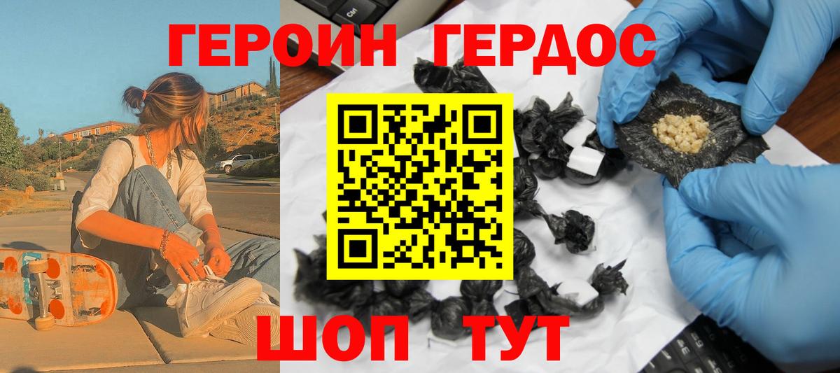 Героин афганец  Вход с VPN  ГЕРОИН  Димитровград 