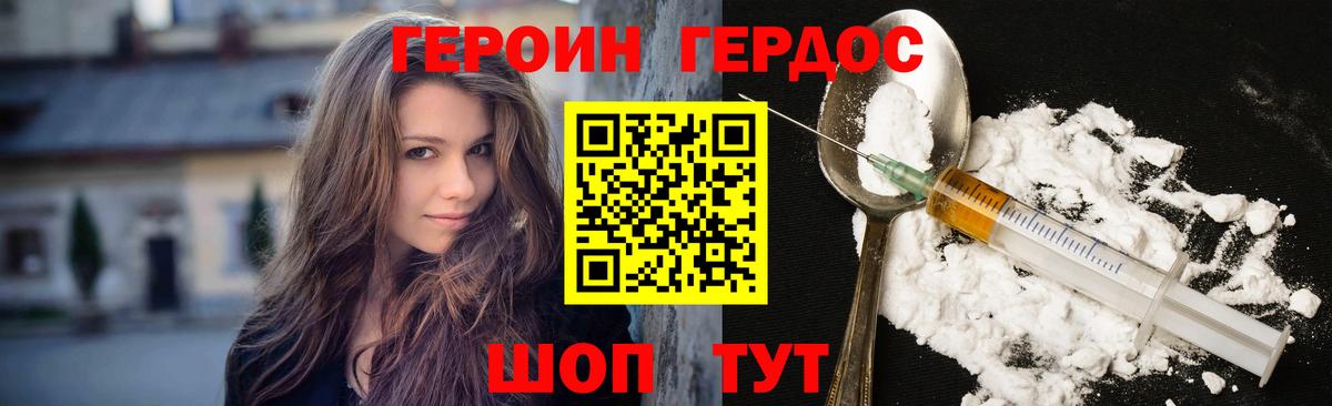 ГЕРОИН гречка Димитровград