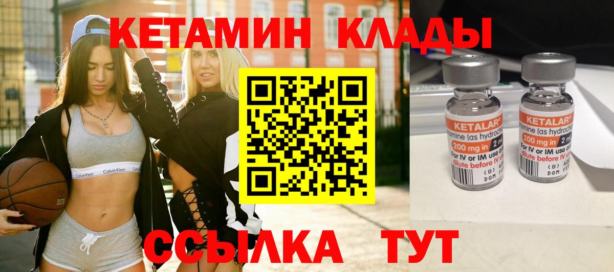 Димитровград  нарко площадка клад  Вход с VPN  КЕТАМИН VHQ 