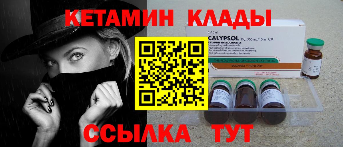 КЕТАМИН ketamine Димитровград