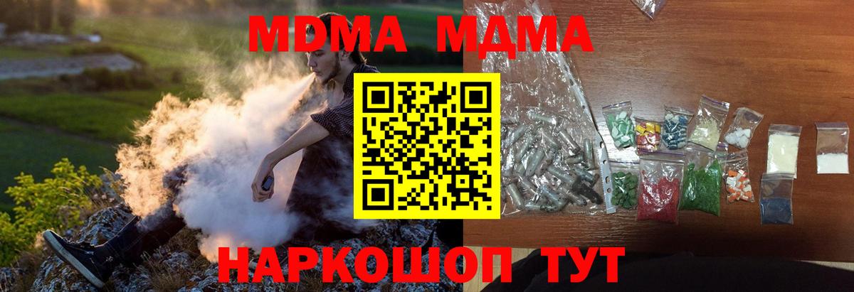 МДМА кристаллы  Вход с VPN  Димитровград  MDMA crystal 