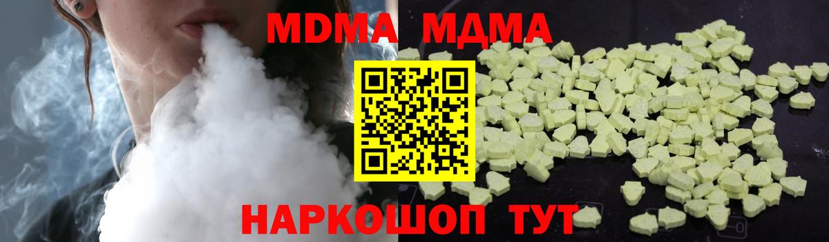MDMA молли Димитровград