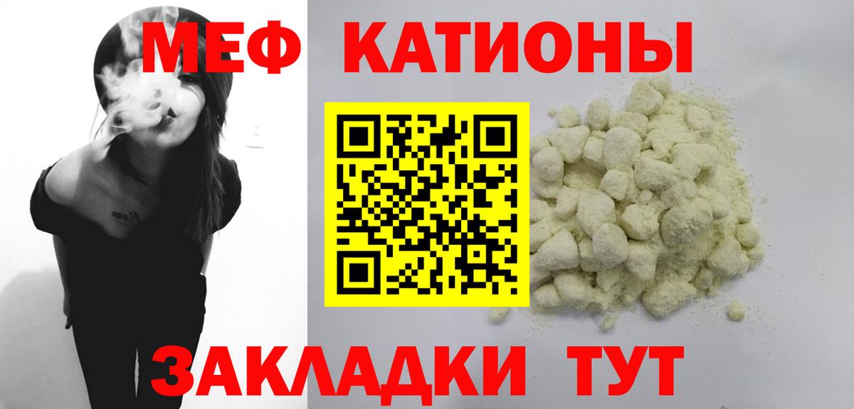 Мефедрон мука  Вход с VPN  МЯУ-МЯУ мяу мяу  Димитровград 