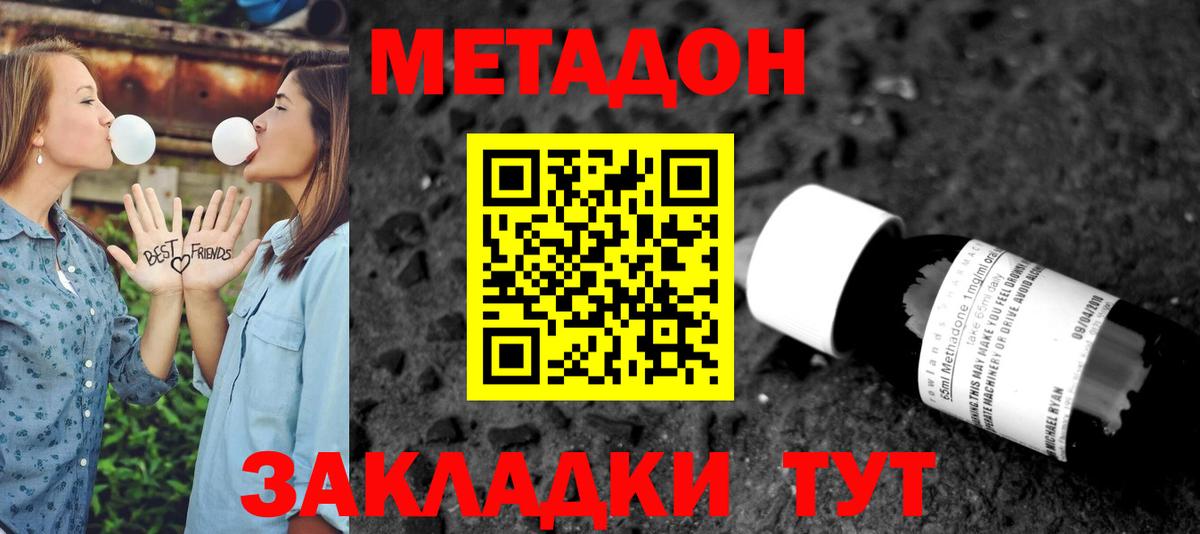 Димитровград  МЕТАДОН methadone  Вход с VPN  Метадон белоснежный 