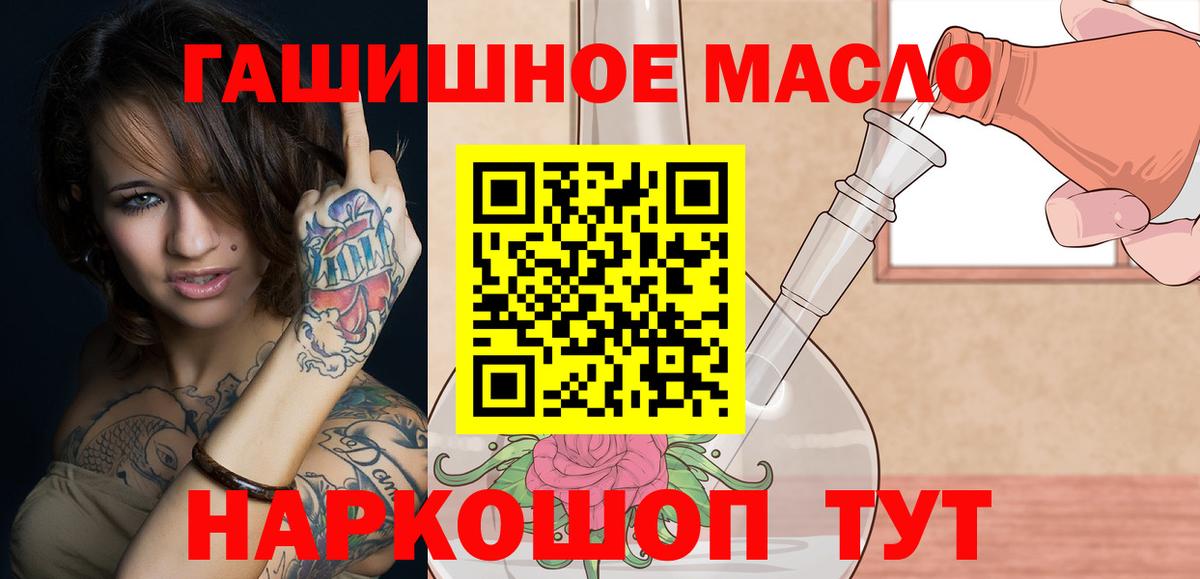Димитровград  Дистиллят ТГК концентрат  Вход с VPN  Дистиллят ТГК жижа 