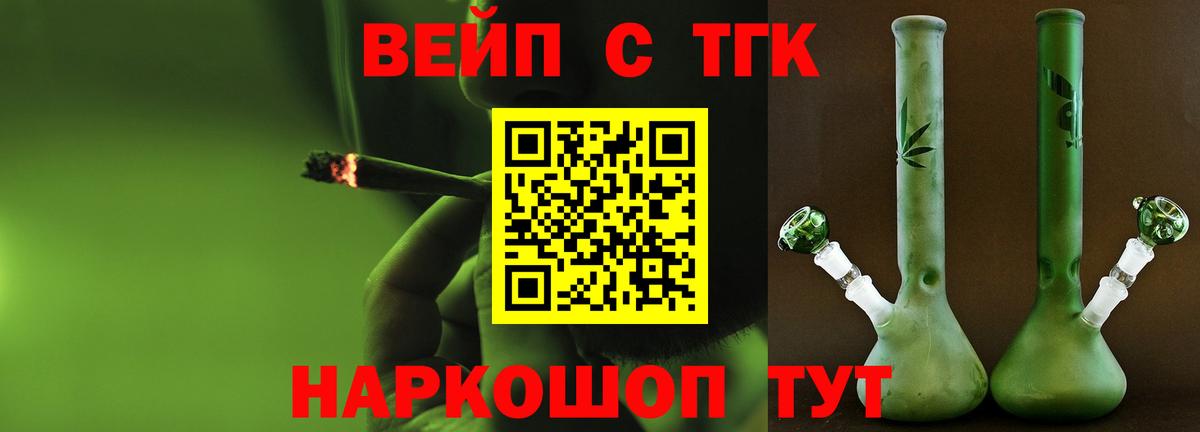 Дистиллят ТГК жижа Димитровград